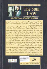 قانون 50 ام